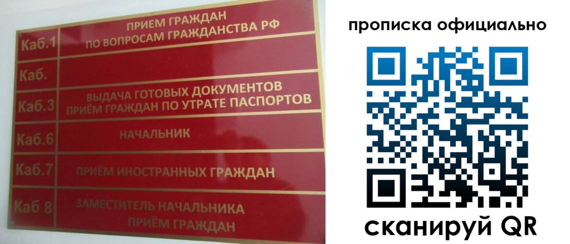 временная регистрация недорого в Баксане