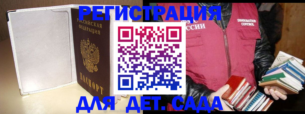 временная регистрация адрес в Баксане