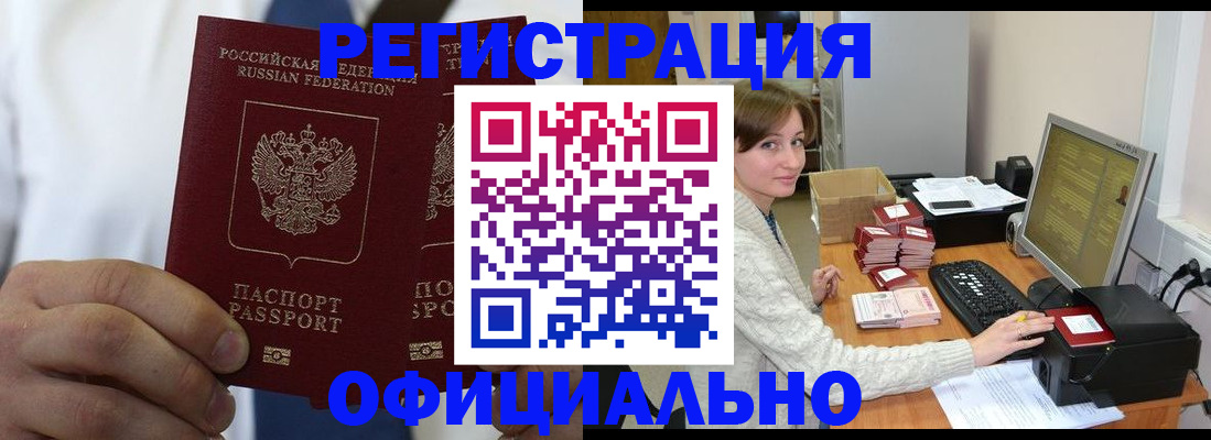 прописка для школы в Баксане