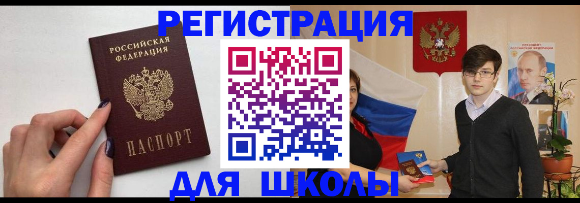 временная регистрация для всех в Баксане