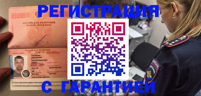 временная регистрация собственник в Баксане