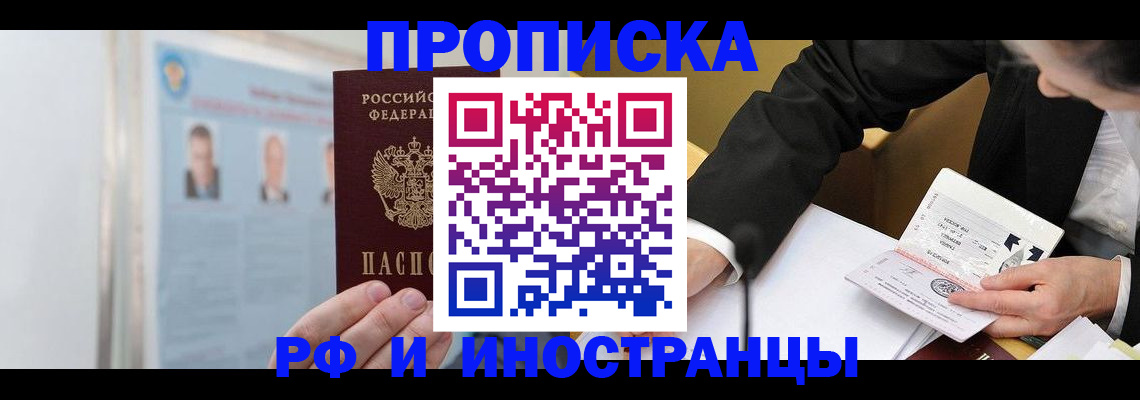 временная регистрация госуслуги в Баксане