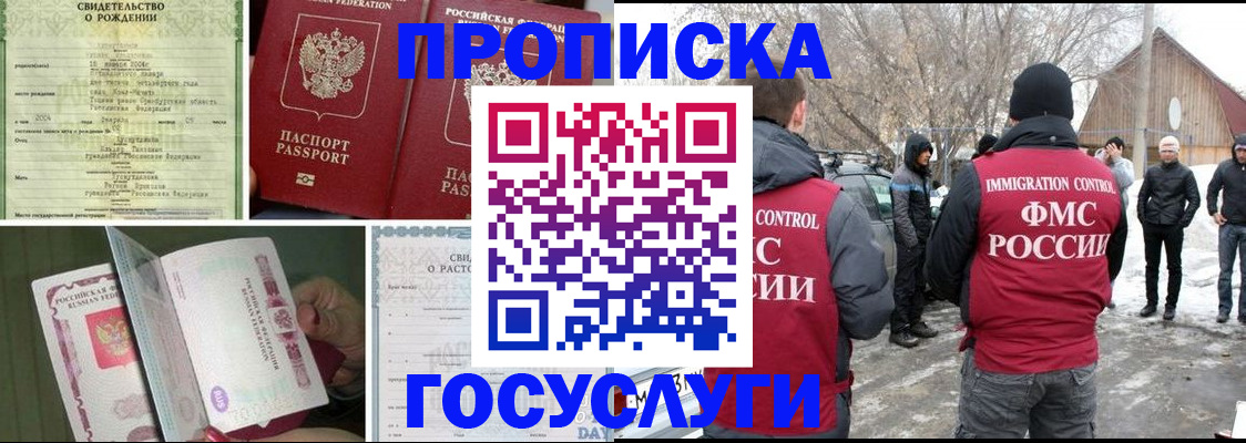 прописка для кредита в Баксане
